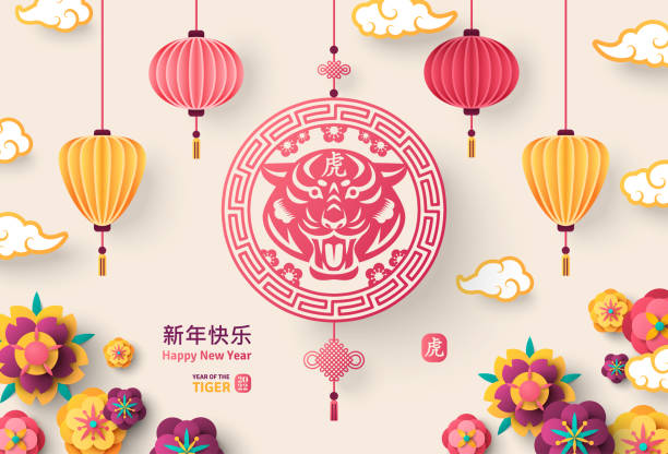 2022 китайская эмблема тигр - three dimensional yellow three dimensional shape luck stock illustrations