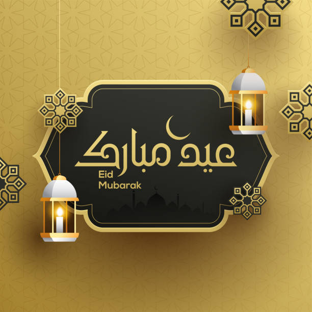 Eid Mubarak calligraphy with hanging lanterns and islamic patterns on golden background Eid Mubarak calligraphy with hanging lanterns and islamic patterns on golden background hari raya light stock illustrations