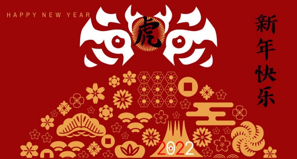 istock Happy chinese new 2022  year, year of the  tiger. 1355100783