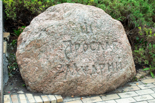 istock stone with the inscription Yaroslav Mudry 1355228215