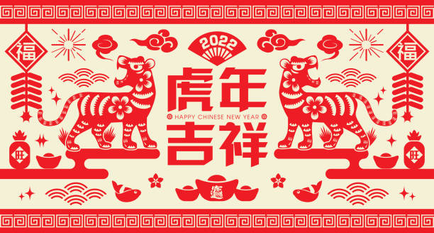 2022 Chinese New Year, Year of the Tiger 2022 Chinese New Year Tiger Paper Cutting icon banner illustration. (Translation: Auspicious Year of the Tiger, good fortune year) korean icon stock illustrations