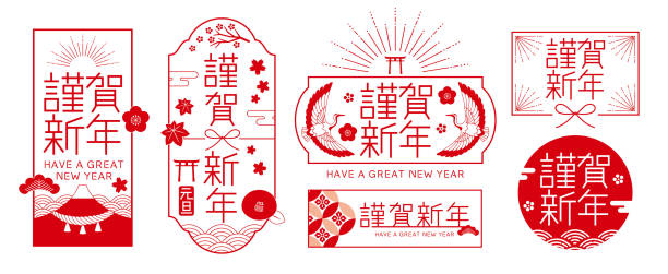 Japanese new years icons red vector art illustration