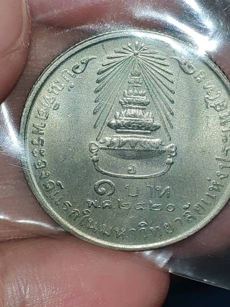 istock Thai baht (coin), In hand holding, Closeup shot. 1355768507