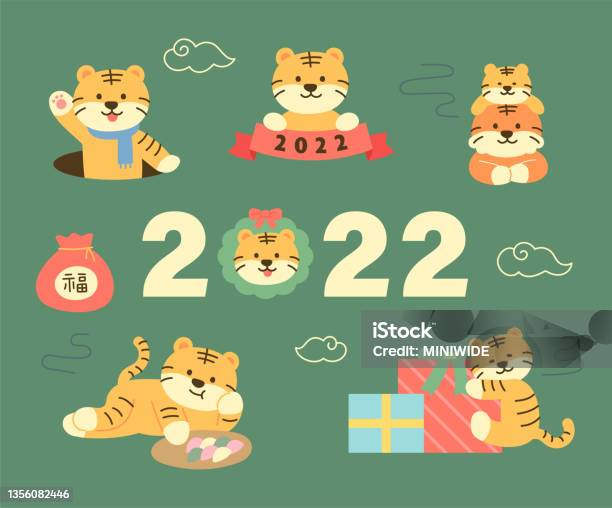 2021 Holiday Illustration Stock Illustration - Download Image Now - Tiger, Cute, 2022