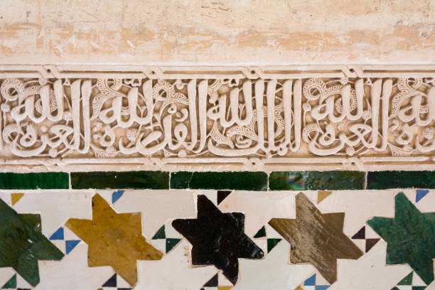 painel detalhado dos intrincados padrões e mosaico em uma parede do palácio de alhambra, granada, espanha - heath ceramics - fotografias e filmes do acervo