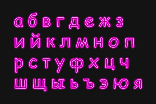 istock Set of KYRILITSA alphabet neon letters on black background. 1356228629