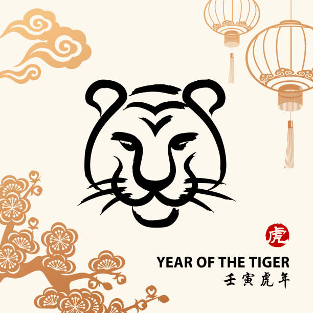 Year of the Tiger Chinese Painting Celebrate the Year of the Tiger 2022 with tiger's head Chinese painting on the background of gold colored Chinese lanterns, cloud, and plum tree , the Chinese phrase means year of the tiger according to lunar calendar system and the red Chinese stamp means tiger fruit tree flower sakura spring stock illustrations