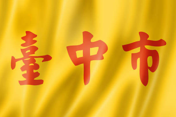 Taichung city flag, China waving banner collection. 3D illustration