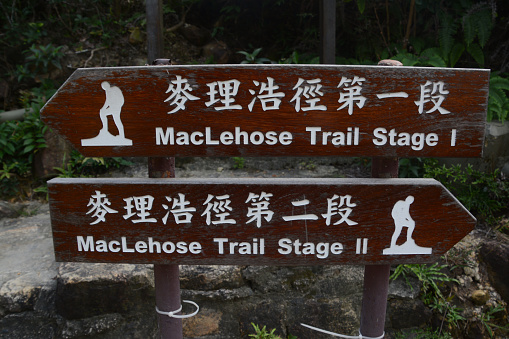 Direction signs along the Popular MacLehose hiking trail in Sai Kung, Hong Kong.