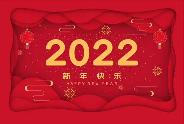 istock Chinese translation: Happy New Year.Chinese New Year background poster material. 1357104270