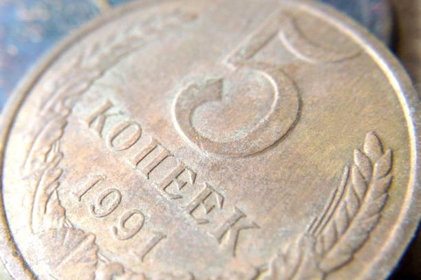 Coin 5 kopecks USSR close-up blurred background 1991