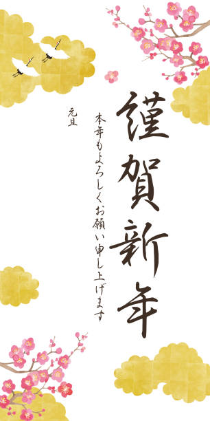 istock Japanese plum tree watercolor illustration on white background 1357397885