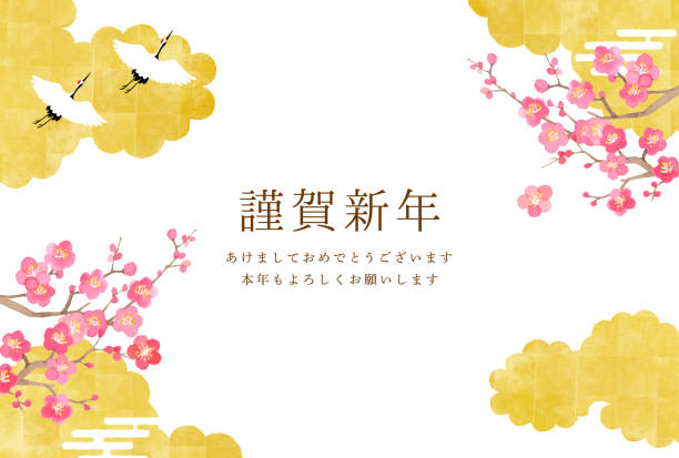 istock Japanese plum tree watercolor illustration on white background 1357397887