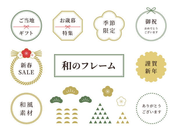 zestaw ilustracji ramek w stylu japońskim. japoński materiał projektowy. japońskie kwiaty śliwy, karta noworoczna. - good luck charm stock illustrations