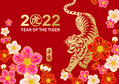 istock Plum Blossom of Tiger Year 1357853459