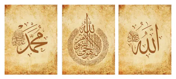 Islamic calligraphic Name of God And Name of Prophet Muhamad with verse from Quran Baqarah Ayat Al Kursi translat: "God There is no god but He the Living, The Self-subsisting, Eterna"