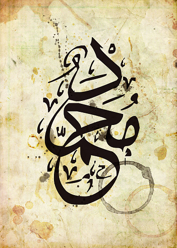 Arabic Calligraphy Name Of Prophet On Old Background God Bless Muhammad  Stock Photo - Download Image Now - iStock