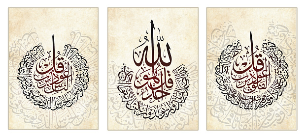 Islamic Calligraphy Quran verses ( Al-Ikhlas - Al-Falaq - Al-Nas) on bright background