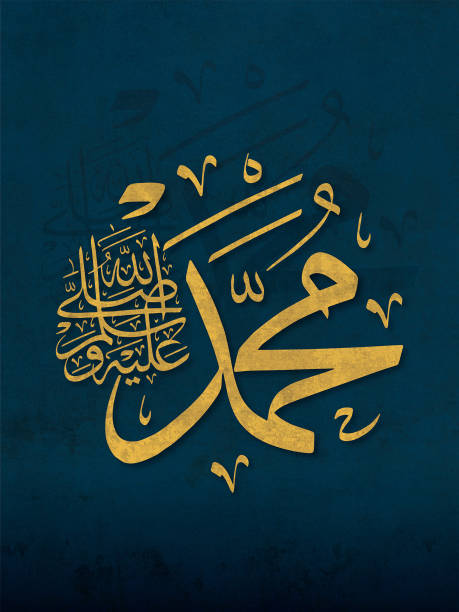 istock Islamic Calligraphy translate: name of prophet Muhammad peace be upon him, on blue background. 1358155197