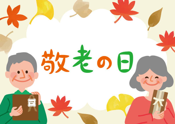 ilustraciones, imágenes clip art, dibujos animados e iconos de stock de póster de plantilla de respeto por las personas de día envejecidas y las hojas de otoño - japanese maple autumn leaf tree