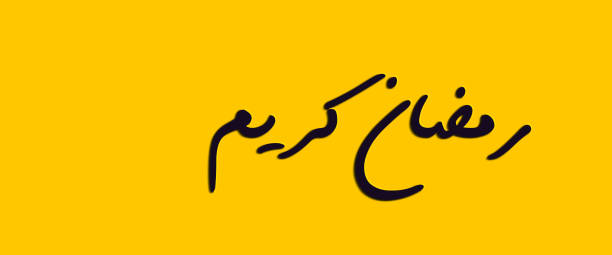Vintage paper with Arabic script writing