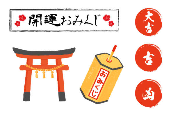 illustrations, cliparts, dessins animés et icônes de bonne chance fortune illustration: torii et fortune box et fortune de l’écriture au pinceau en cercle rouge - hatsumode