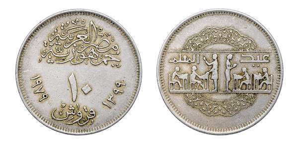 istock Coin 1 pound. Egypt. 1979 1359077605