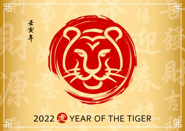 Vector illustration of Raster file *

Year of the Tiger Chinese Painting