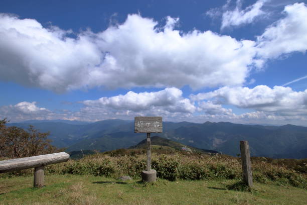 istock Kajigamori mountaintop,The approaching clouds,Early autumn (Otoyo Town, Kochi Prefecture) 1359488536