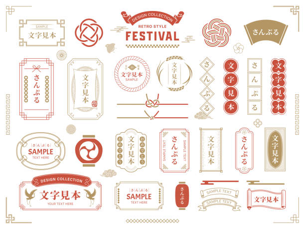 japanische designkollektion. rahmen, banner, icons. asiatischer stil. - chinesische kultur stock-grafiken, -clipart, -cartoons und -symbole