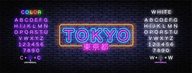 Tokyo Sign Textures 140+ Tokyo Neon Signs Stock Illustrations, Royalty-Free Vector Graphics ...