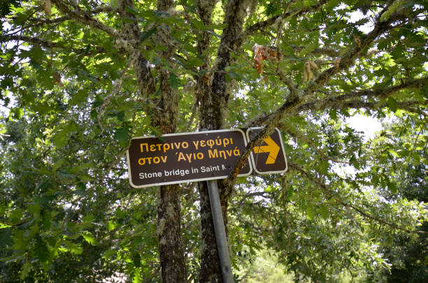 istock Greece, Signpost to old stone bridge 1360367100