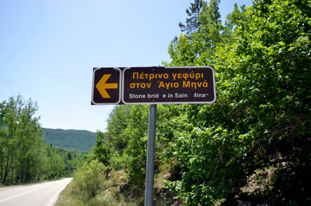 istock Greece, Signpost to old stone bridge 1360367168