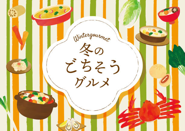 japanisches winter-gourmet-essen, aquarell-stil touch-design - foodie stock-grafiken, -clipart, -cartoons und -symbole