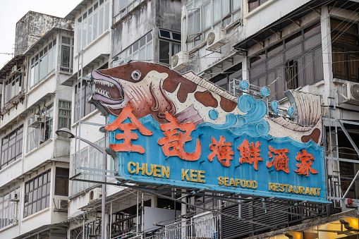 Hong Kong - December 26, 2021 : Chuen Kee Seafood Restaurant Signboard in Sai Kung, New Territories, Hong Kong. Signboard that are hanging over the street have been disappearing rapidly in Hong Kong.