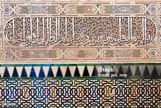 ストックフォト モザイクではアルハンブラ宮殿グラナダスペイン - アラビア風のストックフォトや画像を多数ご用意 - アラビア風, アルハンブラ - スペイン, アンダルシア州