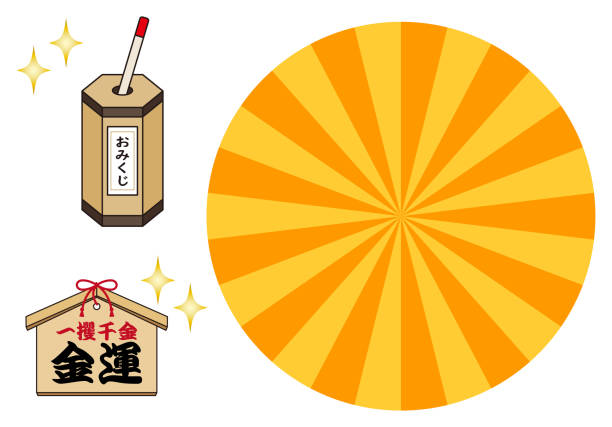 istock Japanese Omikuji, Money Luck Ema, Concentration Line Background Material. Illustration Set Vector. 1361669493