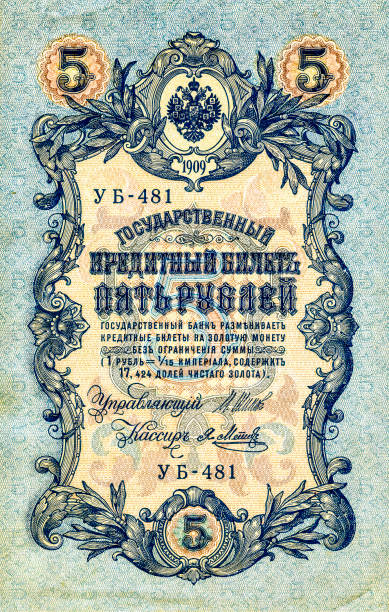 istock Retro banknote of Russian empire old 1909 five rubles 1361778359