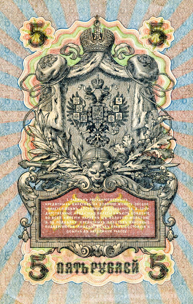 istock Retro banknote of Russian empire old 1909 five rubles 1361778372