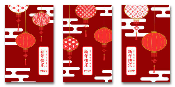 Chinese New Year  Postcard Set with Lanterns. Vector Posters with Geometric Ornament. Japanese Style Illustration. Translation of Inscription: Happy New Year. Chinese New Year  Greeting Card Set with Lanterns. Vector Posters with Geometric Ornament. Japanese Style Illustration. Translation of Inscription: Happy New Year. chinese lampion stock illustrations