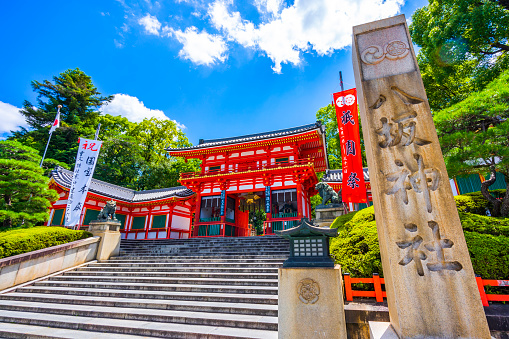Kyoto, Japan - July 19, 2021: Yasaka Jinja shrine of Kyoto, Japan.Yasaka is a Shinto shrine,founded in 656.This shrine is called Gion-San.