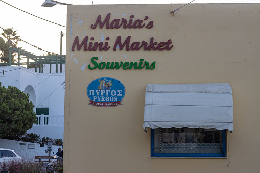 Maria's Mini Market in Pyrgos Kallistis on Santorini in South Aegean Islands, Greece. This is a shop.