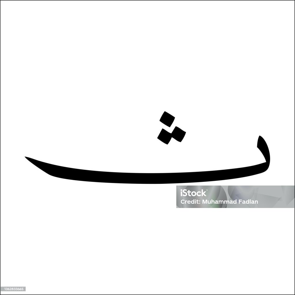 Arabic Alphabet Vector Arabic Calligraphy Elements Stock Illustration ...