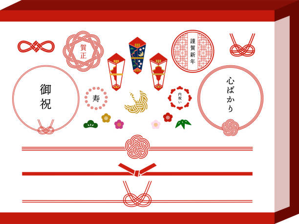 日本のギフトデコレーション - お年玉点のイラスト素材／クリップアート素材／マンガ素材／アイコン素材