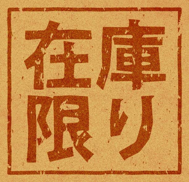 istock Japanese text illustration of 