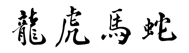 Chinese Script