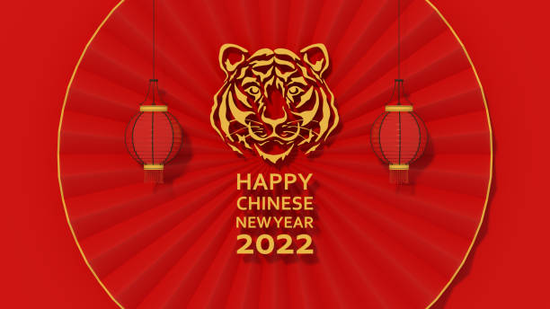 istock Happy Chinese New Year Tiger 2022 1363872342