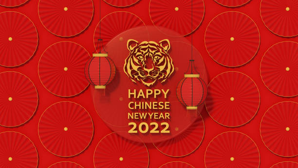 istock Happy Chinese New Year Tiger 2022 1363872421