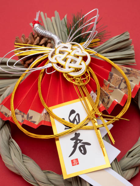 istock Japanese New Year's decoration 1363960081