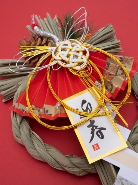 istock Japanese New Year's decoration 1363960118